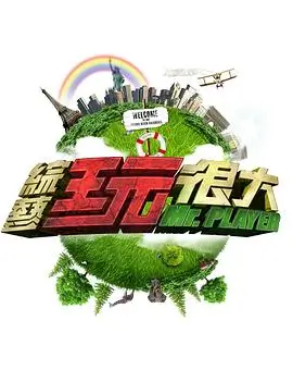 乘风破浪2026 综艺 2026 谢娜,宁静